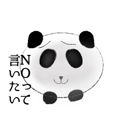 [LINEスタンプ] ヤミ落ち豆大福のパンダくん