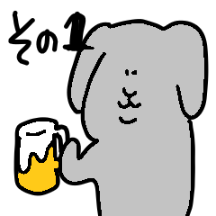 [LINEスタンプ] 飲酒好き耳たれうさぎスタンプ1