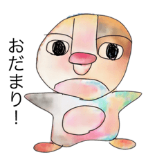[LINEスタンプ] ぼくはすたんぷ1