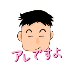 [LINEスタンプ] あれをアレするんで。