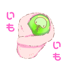 [LINEスタンプ] いもちゃんいもいも