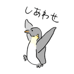 [LINEスタンプ] ペンギんで世界を救う