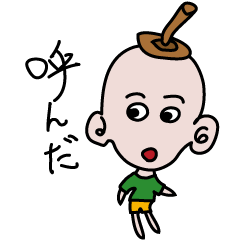 [LINEスタンプ] 干し柿のスタンプ