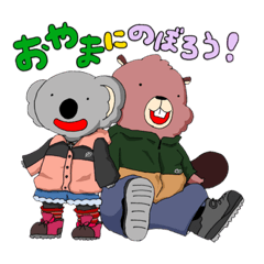 [LINEスタンプ] ビーバーとコアラのわくわく楽しい毎日♪