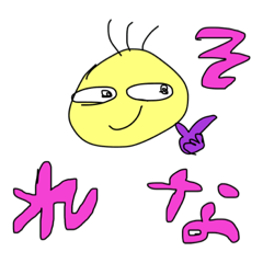 [LINEスタンプ] たのしくいこう♪