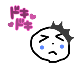 [LINEスタンプ] ドキドキー
