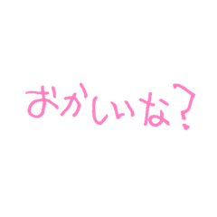 [LINEスタンプ] 3さいのかんじょう