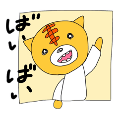 [LINEスタンプ] 【主役】虎