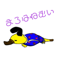 [LINEスタンプ] まろノハシ様、爆誕