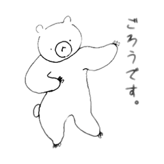 [LINEスタンプ] くまのごろうさん