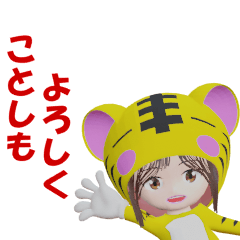 [LINEスタンプ] 虎の着ぐるみの女の子