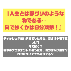 [LINEスタンプ] 使える格言