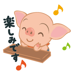 [LINEスタンプ] こぶたのあっちゃん 敬語《丁寧な会話》