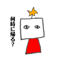 [LINEスタンプ] 妻星人 スタンプ