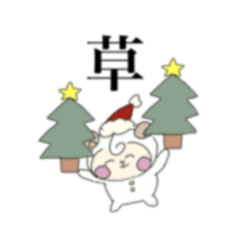 [LINEスタンプ] ハッピークリスマス＆ハッピー年末年始