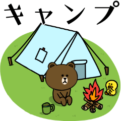 [LINEスタンプ] ☆BROWN ＆ FRIENDS☆キャンプの画像（メイン）