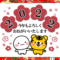 [LINEスタンプ] 大人のお正月♡敬語の年賀セット！【2022】