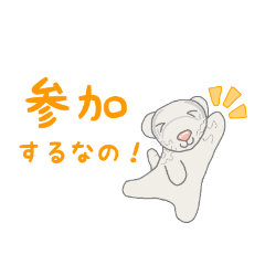 [LINEスタンプ] モロくんのもろもろスタンプなの！