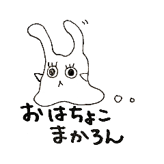 [LINEスタンプ] 境界があいまい系うさぎさん