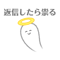 [LINEスタンプ] 返信不要だけ！2