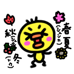 [LINEスタンプ] ぴよ。(シーズン詰め込み)