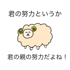 [LINEスタンプ] 性悪生物