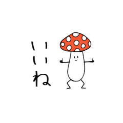 [LINEスタンプ] 水玉きのこ