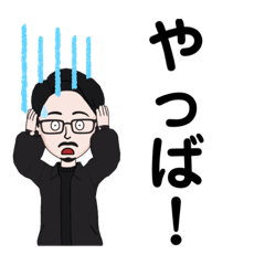 [LINEスタンプ] すぅたぁんぷぅー