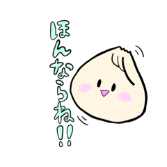 [LINEスタンプ] 肉まんちゃうで豚まんやって！