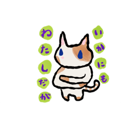 [LINEスタンプ] 猫さんスタンプ沢山の猫さんと。