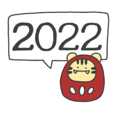 [LINEスタンプ] 2022年は寅年スタンプの画像（メイン）