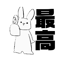 [LINEスタンプ] うさねこスタンプかわ3