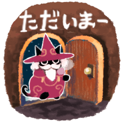 [LINEスタンプ] ネコまじゅつし