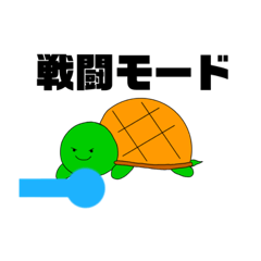 [LINEスタンプ] カメのゆる〜い日常