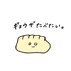 [LINEスタンプ] やさしく生きる点心。