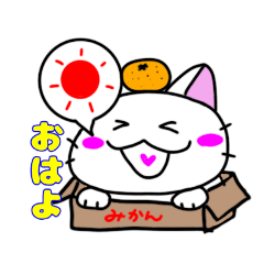 [LINEスタンプ] ミカン箱ネコ