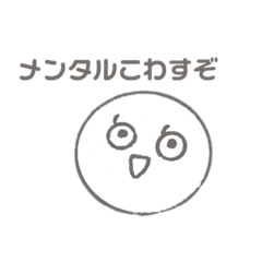 [LINEスタンプ] いつでもえがぉ