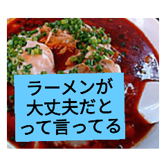 [LINEスタンプ] ラーメンスタンプ2