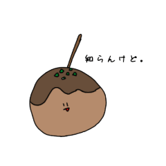 [LINEスタンプ] 【関西弁】たこやきんぬ