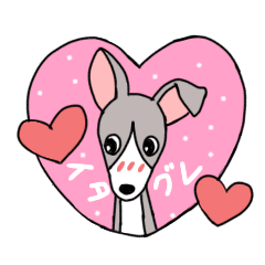 [LINEスタンプ] イタグレちゃんの日常使えるスタンプ