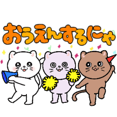 [LINEスタンプ] チアねこ 応援スタンプ