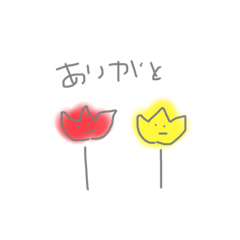 [LINEスタンプ] やぴやぴ！