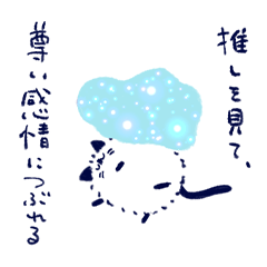 [LINEスタンプ] 推し活をするねこさん〜02〜