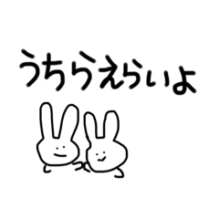 [LINEスタンプ] ゆるゆるうさぎの突然使えるスタンプ1