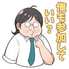 [LINEスタンプ] 知らないおっさん2