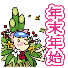 [LINEスタンプ] めんだこさんの日常 #04 年末年始＆冬