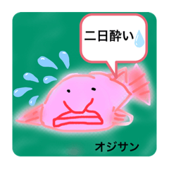 [LINEスタンプ] 絵心なし子の深海ぎょっ③