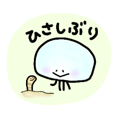 [LINEスタンプ] ゆるゆるくらげの日常スタンプ