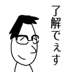 [LINEスタンプ] 気が弱いメガネ男子