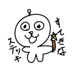 [LINEスタンプ] しらたま宇宙人